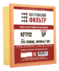 Элемент фильтрующий очистки воздуха KF7112 SP (2112-1109080, ЭФОВ44.7.001) "Специалист"