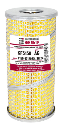 Элемент фильтрующий очистки масла KF5150 AG (Т150-1012035, ЭК.24) «Агро»