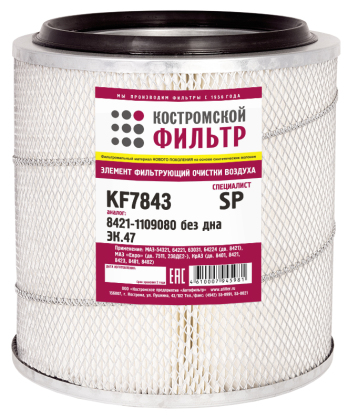 Элемент фильтрующий очистки воздуха KF7843 SP (8421-1109080, ЭК.47) «Специалист» без дна