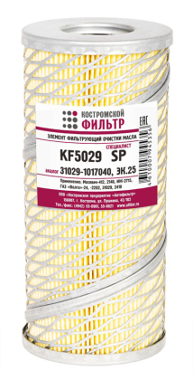 Элемент фильтрующий очистки масла KF5029 SP (31029-1017040, ЭК.25) «Специалист»