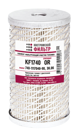 Элемент фильтрующий очистки топлива KF1740 OR (740-1117040-90, ЭК.06) «Оригинал»