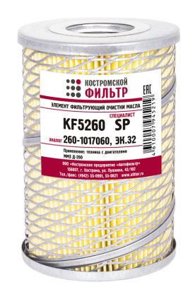 Элемент фильтрующий очистки масла KF5260 SP (260-1017060, ЭК.32) «Специалист»