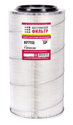 Элемент фильтрующий очистки воздуха KF7113 SP (P.387632.006)»Специалист»