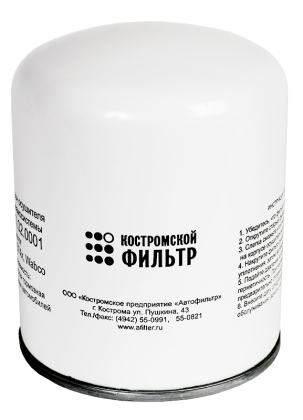 Фильтр патрон осушителя воздуха KF8001 PR (432 410 222 7, KF-ОВП.02.0001) «Профессионал»