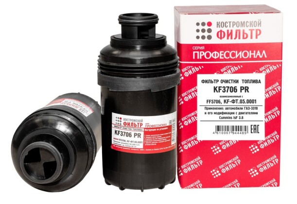 Фильтр очистки топлива KF3706 PR (FF5706, KF-ФТ.05.0001) "Профессионал"