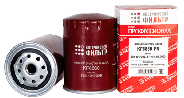 Фильтр очистки масла KF6560 PR (560-1017005, KF-ФМ.03.0002) «Профессионал»