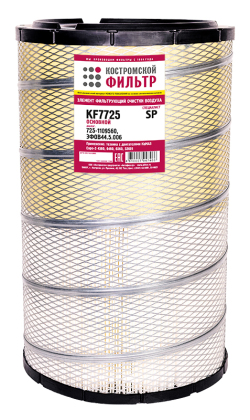 Элемент фильтрующий очистки воздуха KF7725 SP (725-1109560, ЭФОВ44.5.006) «Специалист» основной