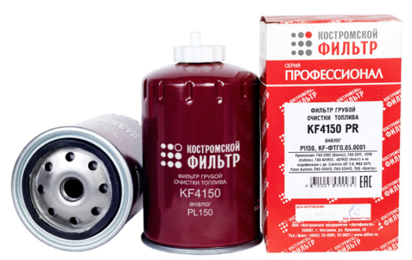 Фильтр очистки топлива KF4150 PR (PL150, KF-ФТГО.05.0001) «Профессионал»
