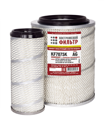 Элемент фильтрующий очистки воздуха KF7075K AG (ДТ75М-1109560, ЭК.44) «Агро» комплект