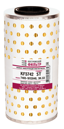 Элемент фильтрующий очистки масла KF5742 ST (7405-1012040, ЭК.33) «Стандарт»