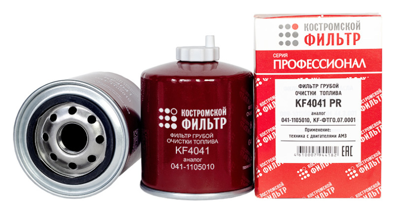 Фильтр очистки топлива KF4041 PR (041-1105010, KF-ФТГО.07.0001) "Профессионал"