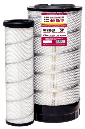 Элемент фильтрующий очистки воздуха KF7963K SP (P788963/P788964, KF-AE.0005) «Специалист» комплект
