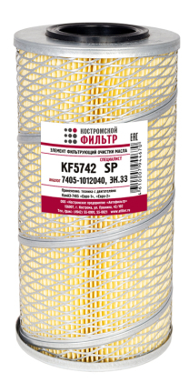 Элемент фильтрующий очистки масла KF5742 SP (7405-1012040, ЭК.33) «Специалист»