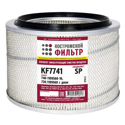 Элемент фильтрующий очистки воздуха KF7741 SP (740-1109560-10, ЭК.46) «Специалист» с дном