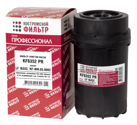 Фильтр очистки масла KF6352 PR (LF16352, KF-ФМ.05.0002) «Профессионал»
