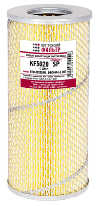Элемент фильтрующий очистки масла KF5020 SP (020-1012040, ЭФОМ44.4.003) «Специалист» с дном