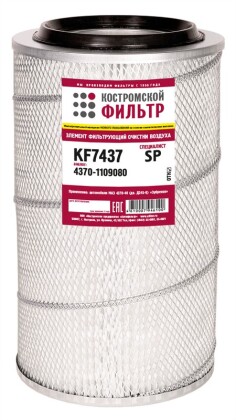 Элемент фильтрующий очистки воздуха KF7437 SP (4370-1109080, ЭФОВ44.5.004) «Специалист»