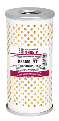 Элемент фильтрующий очистки масла KF5150 ST (Т150-1012035, ЭК.24) «Стандарт»