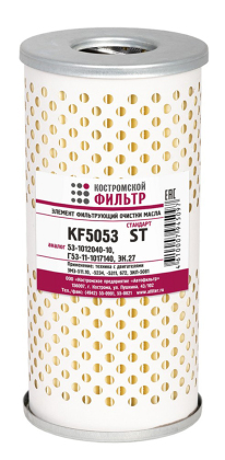 Элемент фильтрующий очистки масла KF5053 ST (3307-1017140, 53-1012040-10, Г53-11-1017140, ЭК.27) «Стандарт»